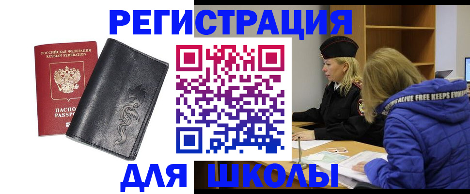 временная регистрация поиск в Калининграде