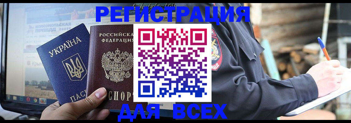 прописка гарантия в Калининграде